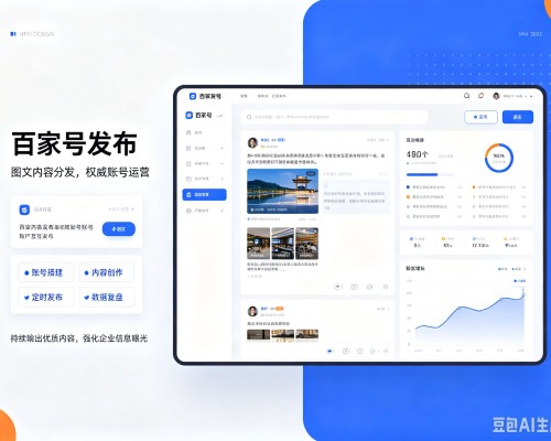 桐柏百家号信息发布代运营